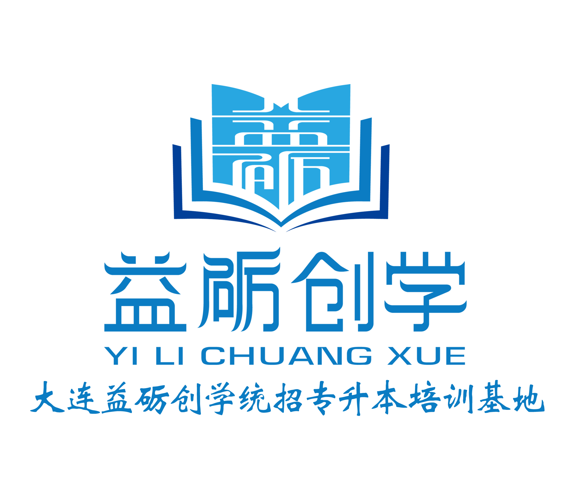 大连市沙河口区益砺创学教育培训学校有限公司