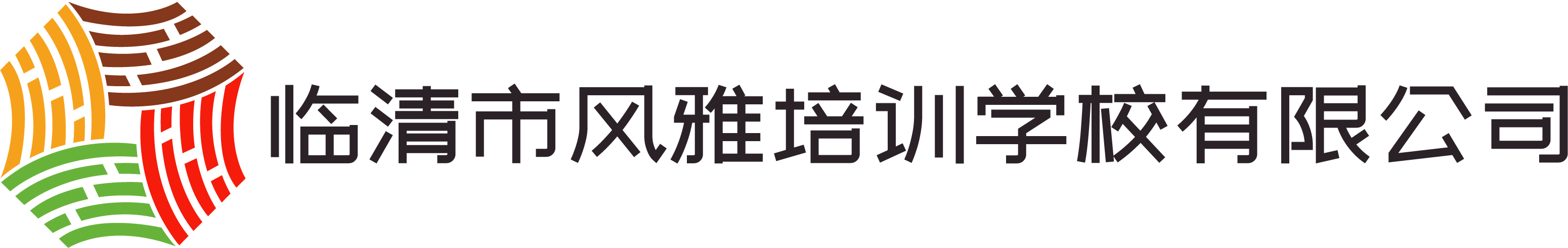 临清市风雅培训学校
