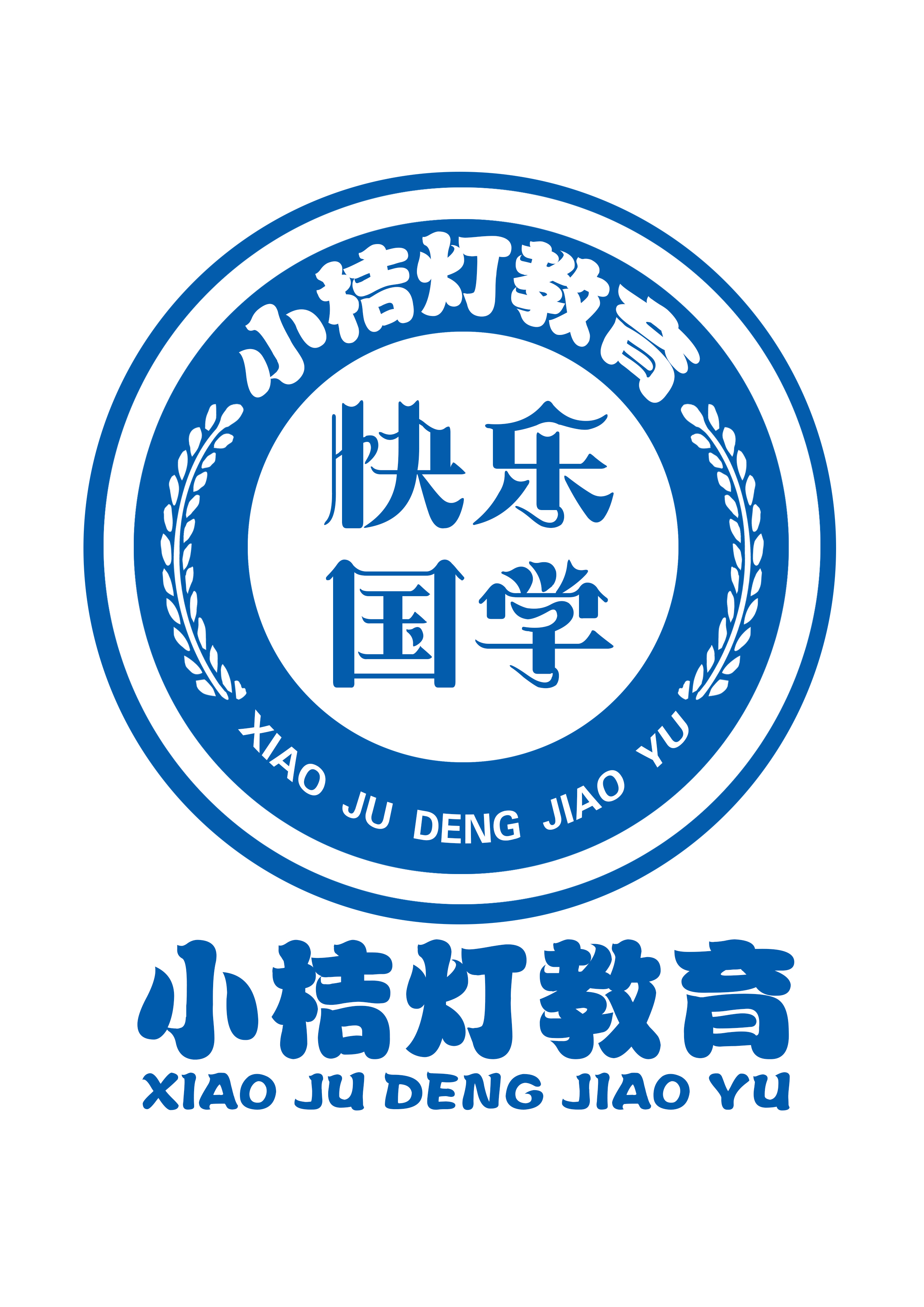 铁岭市银州区小桔灯教育培训中心有限公司