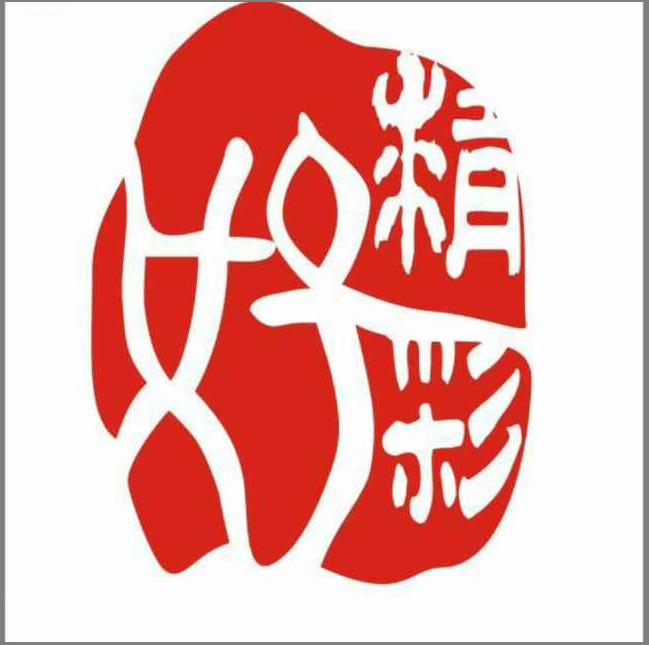 广州市海珠区悦精彩教育培训中心有限公司