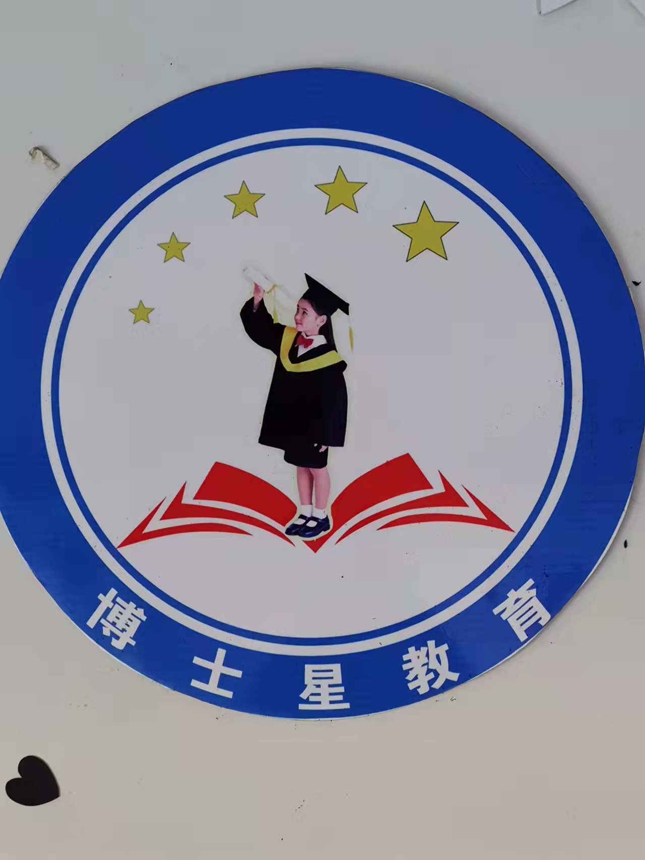 平原县博仕星培训学校有限公司