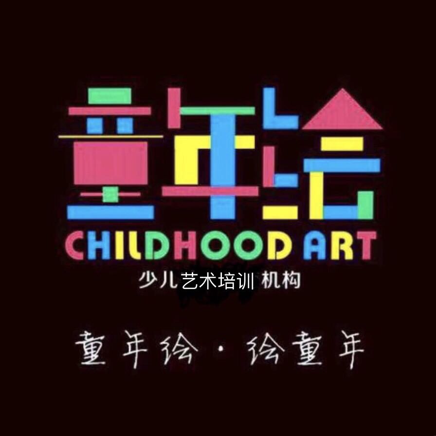 乌苏市童年绘艺术培