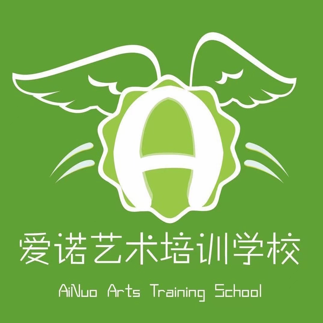 扶风县爱诺艺术培训