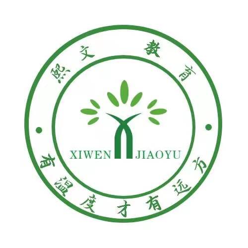 大连市甘井子区熙文教育培训学校有限公司