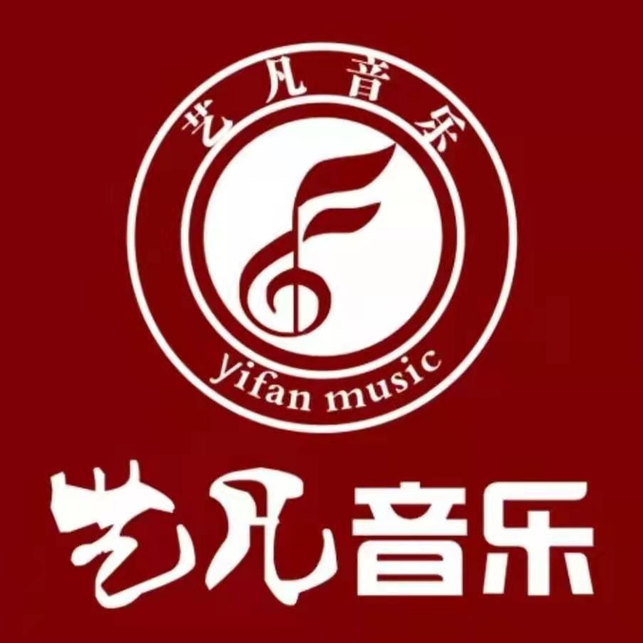 淄博艺凡艺术培训学校有限公司
