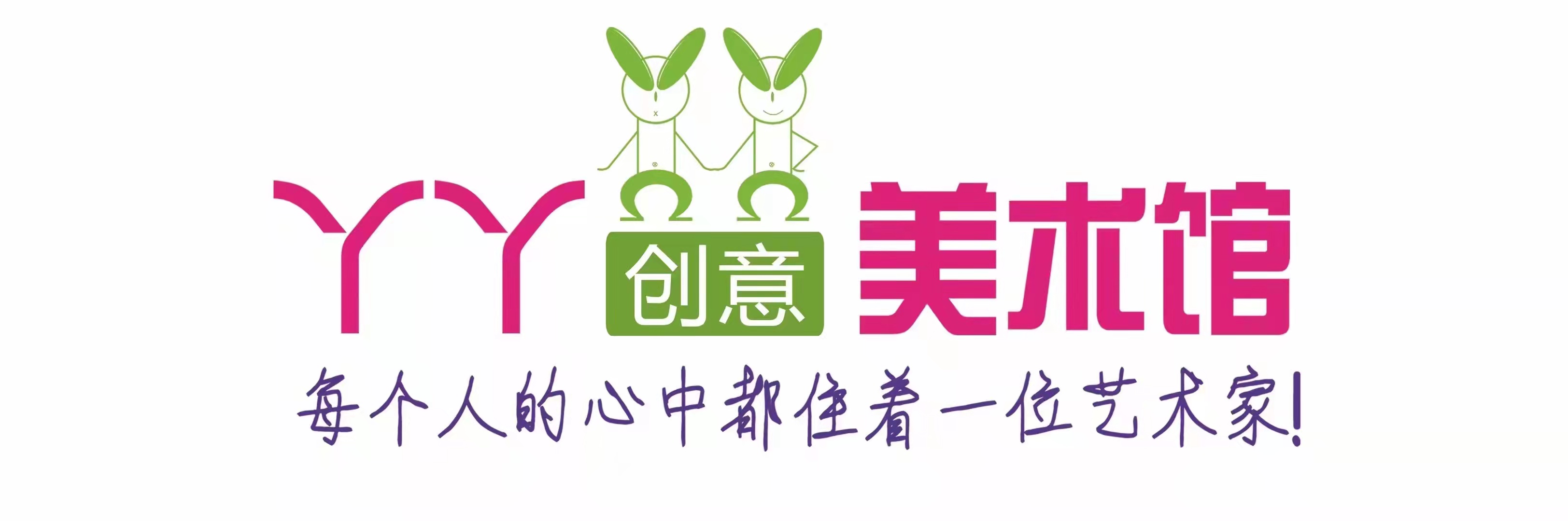 武宁县丫丫创意美术培训中心有限公司百丽分公司