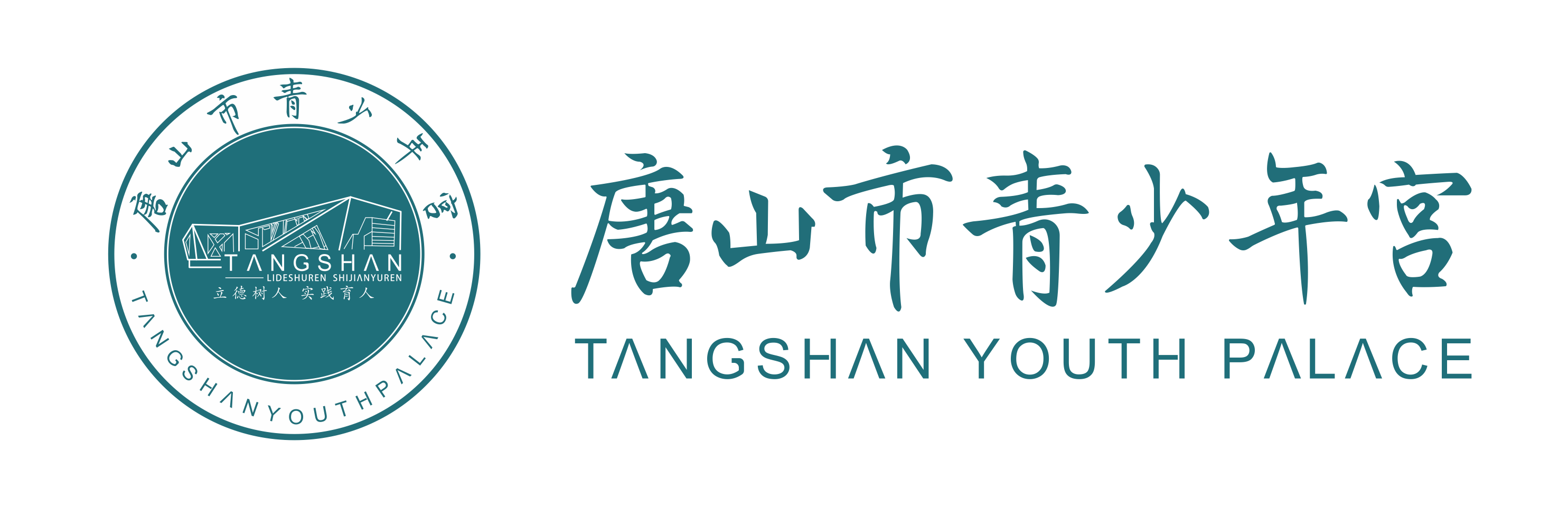 唐山市路北区保利青少年宫培训学校有限公司