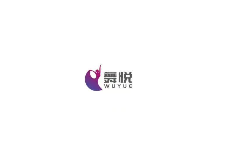 易县舞悦艺术培训学