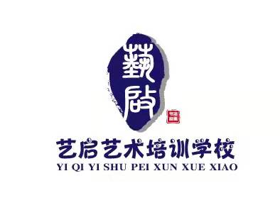 道县艺启艺术培训学校