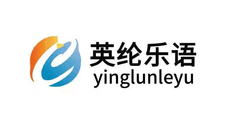 邯郸市丛台区英纶乐