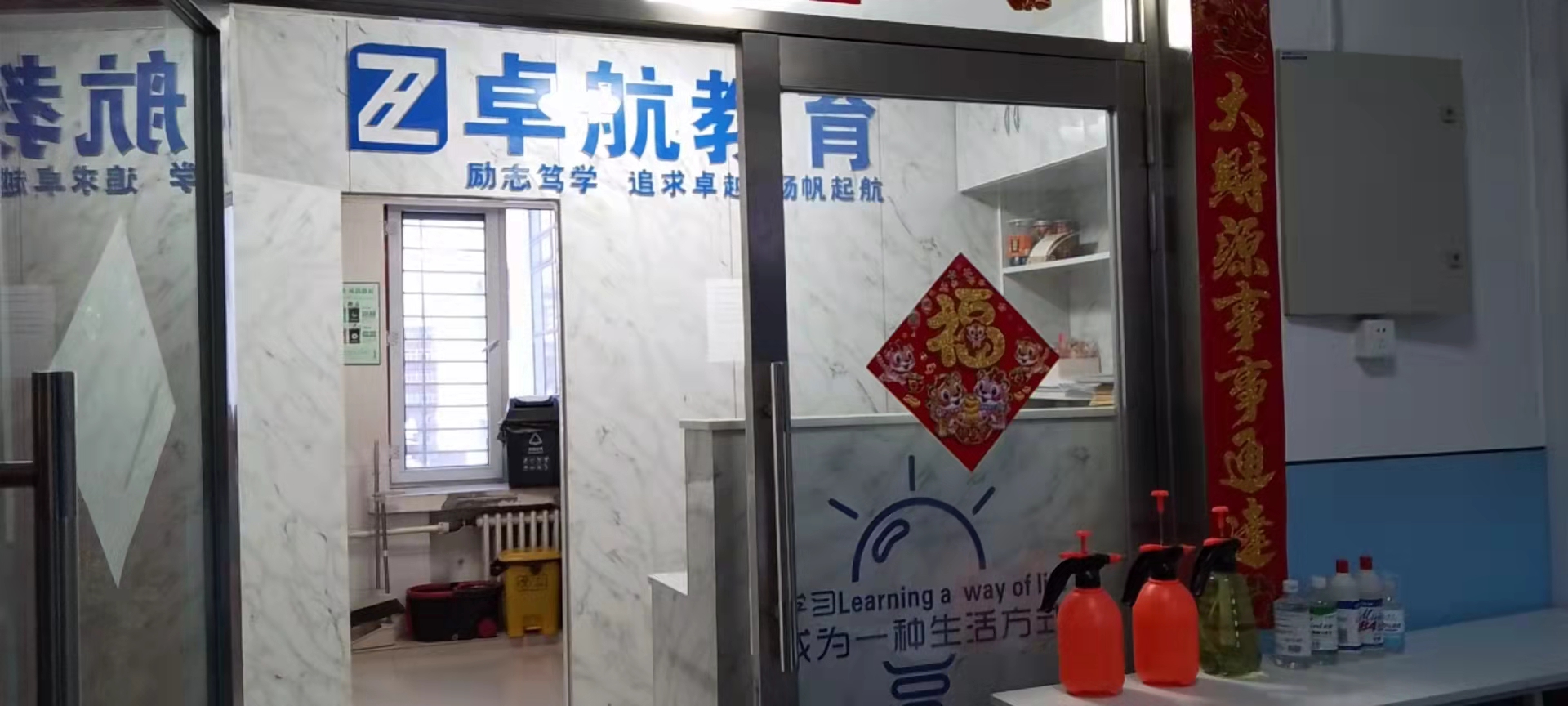 哈尔滨市南岗区卓航文化培训学校有限公司