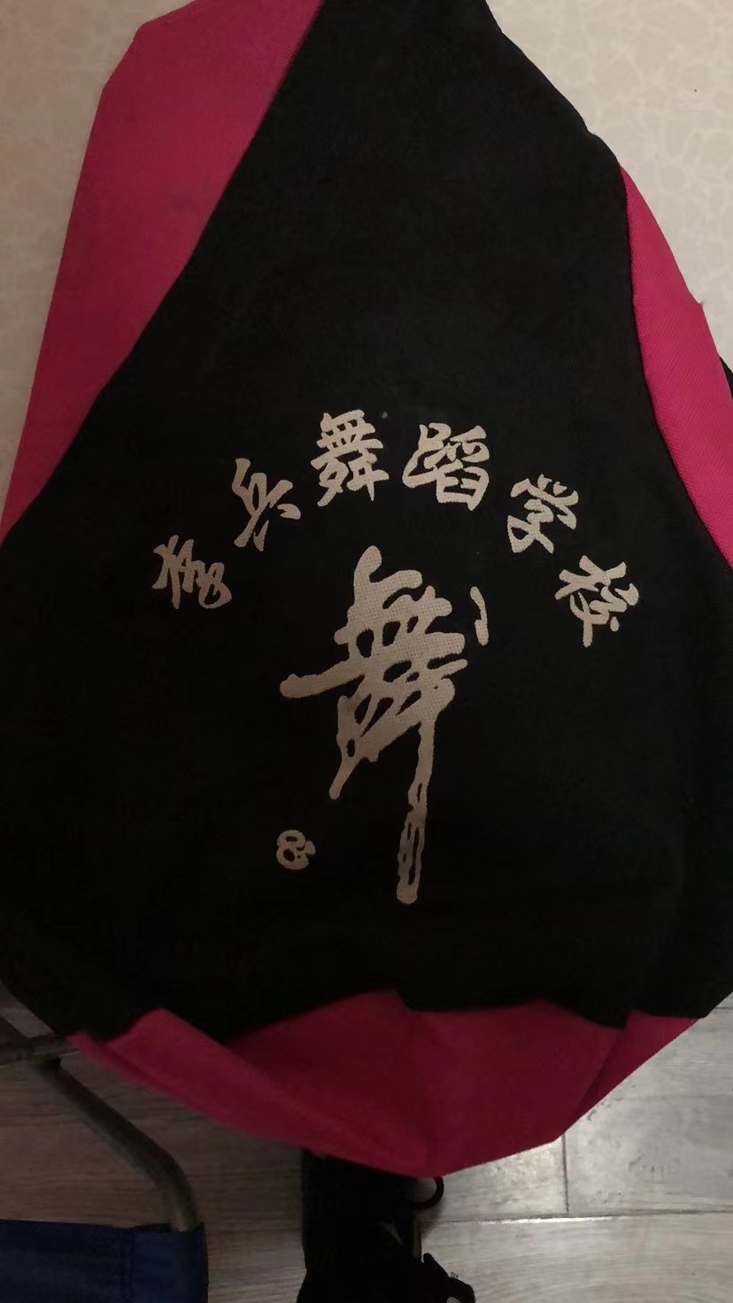 岳池县冰舞坊舞蹈培