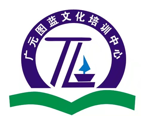 广元市利州区图蓝教