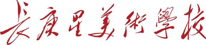 潍坊市潍城区长庚星