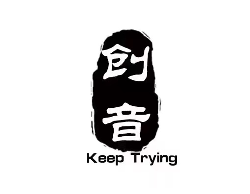 康乐县创音文化艺术