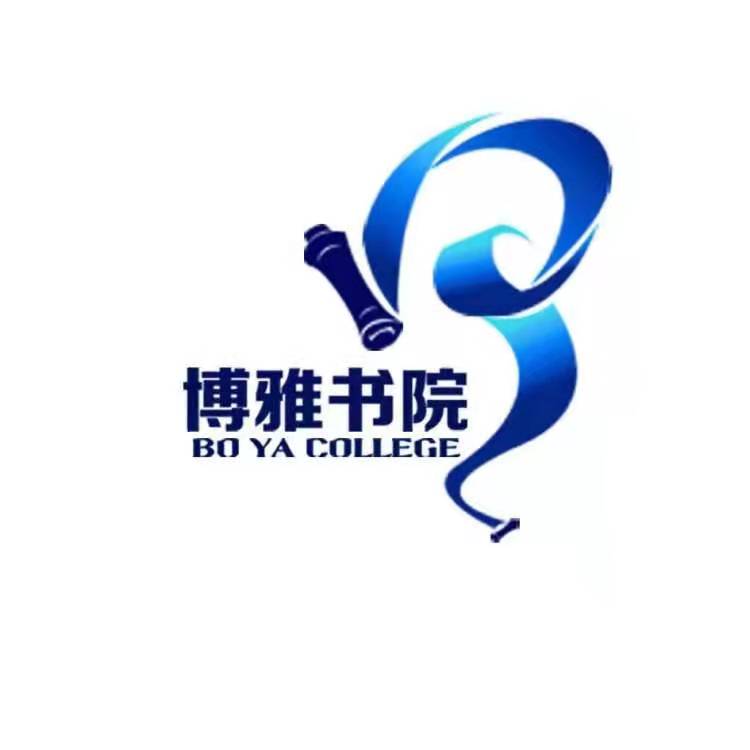 阜新市细河区博雅书院培训学校