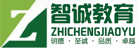 长春市智诚优学教育