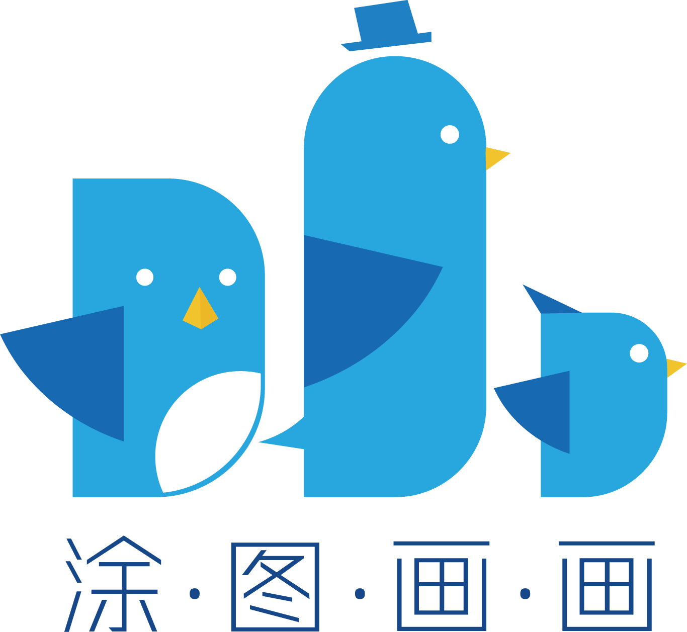 崇州市涂图画画艺术
