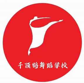 安达市千顶鹤文化艺术培训学校有限公司