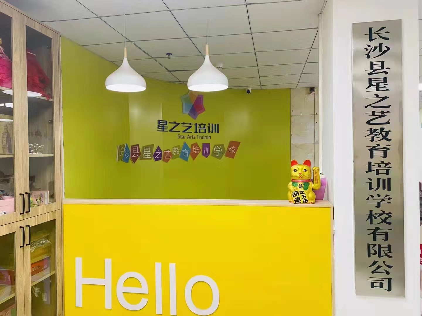 长沙县星之艺培训中