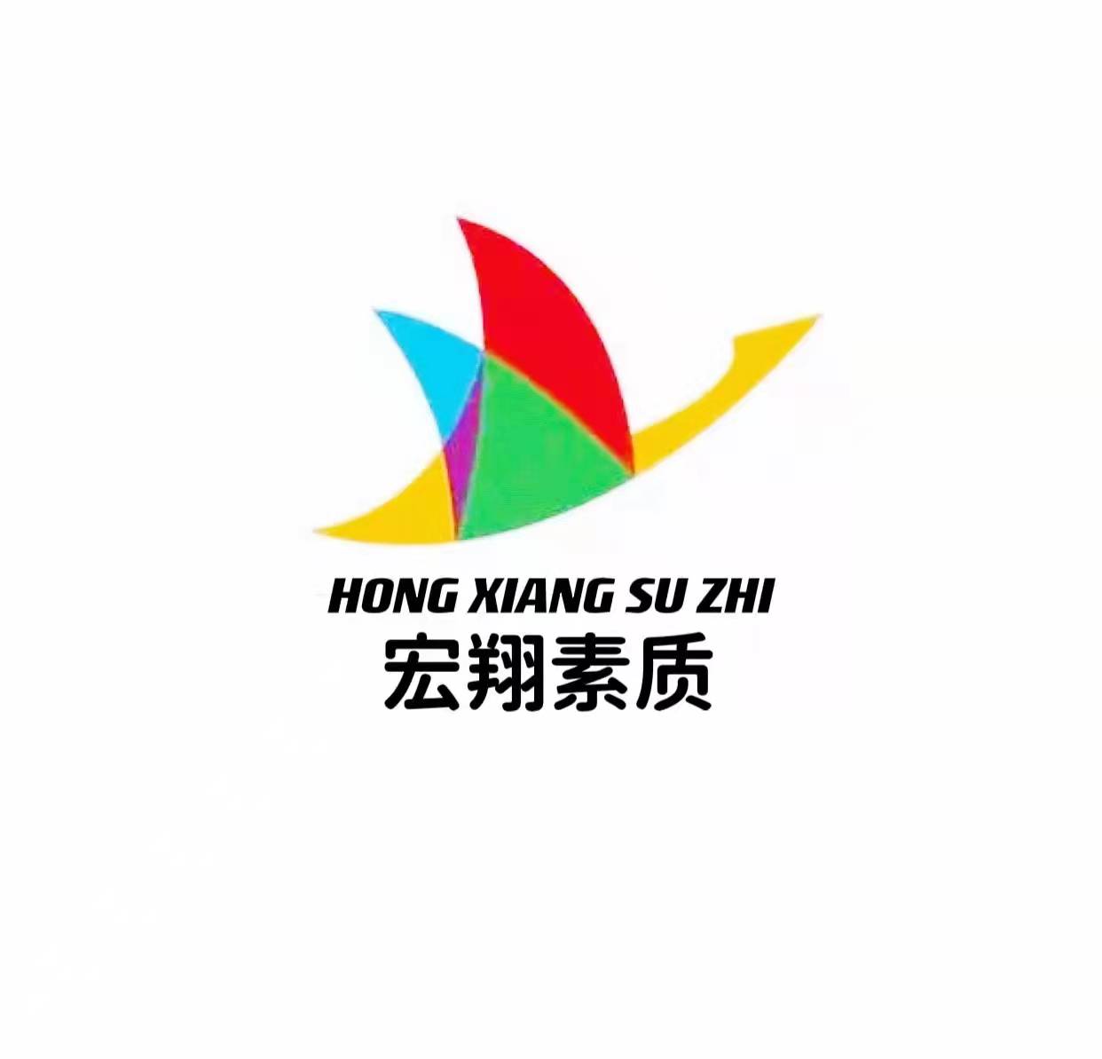 丹东市振兴区宏翔素
