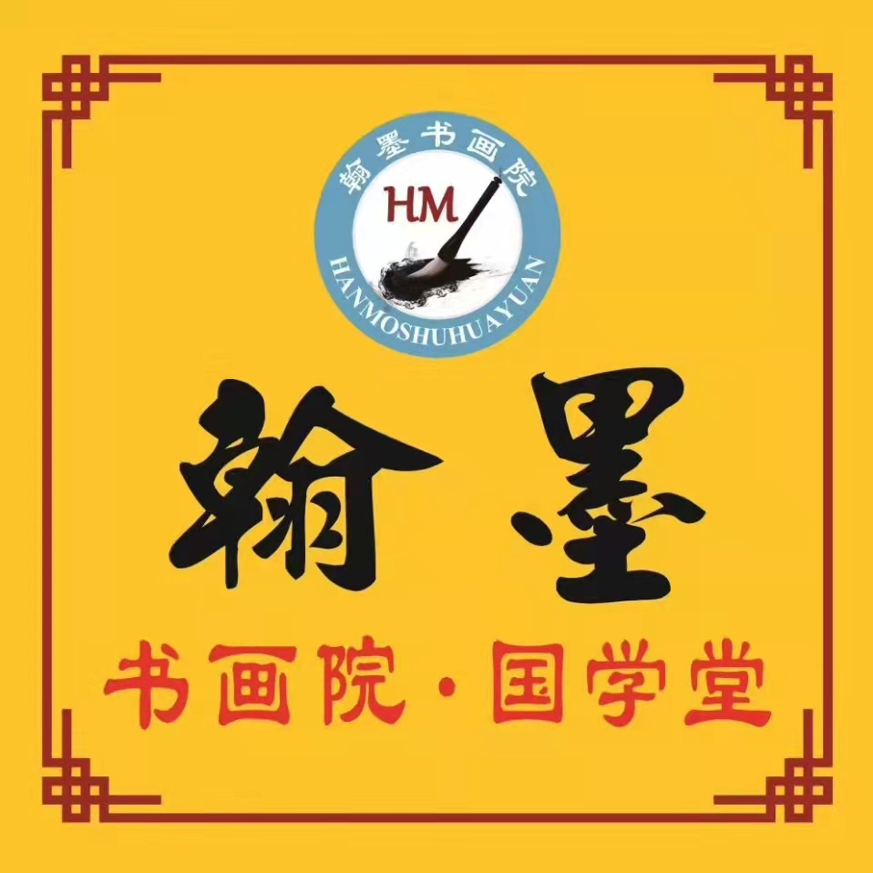 合阳县翰墨书画培训学校有限公司