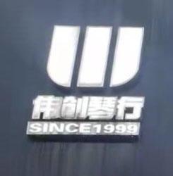 济南市莱芜区伟创艺术培训学校有限公司