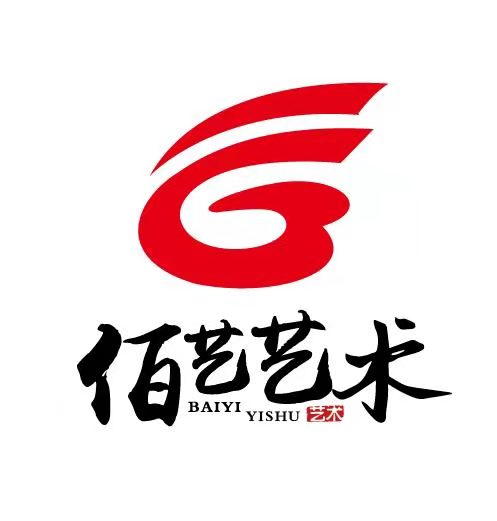 易县佰艺艺术培训学