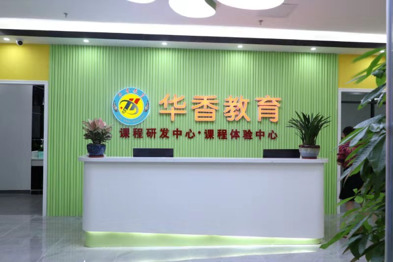 东莞市凤岗华实教育培训中心有限公司