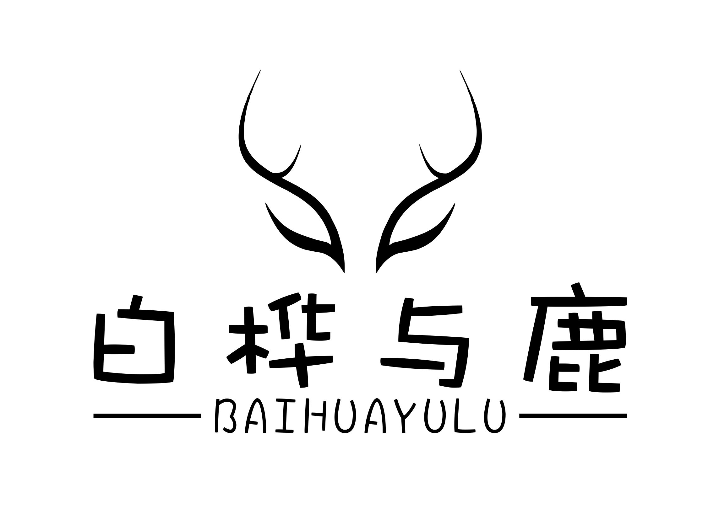 个旧市白桦与鹿艺术