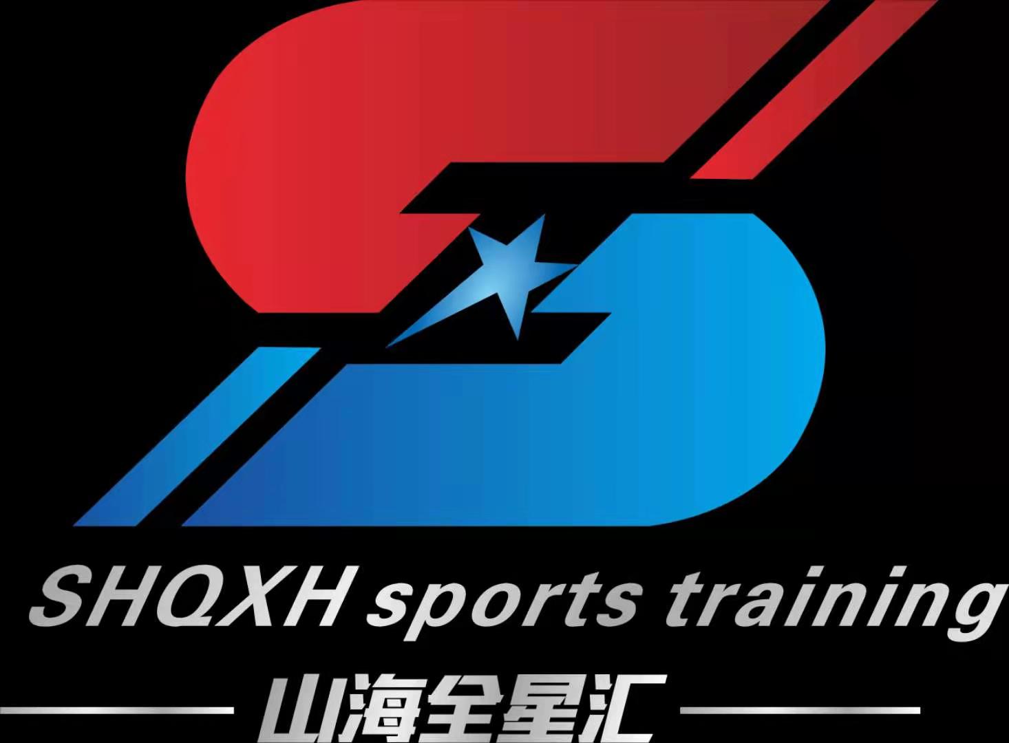 贵阳市云岩区山海星汇体育培训学校有限公司