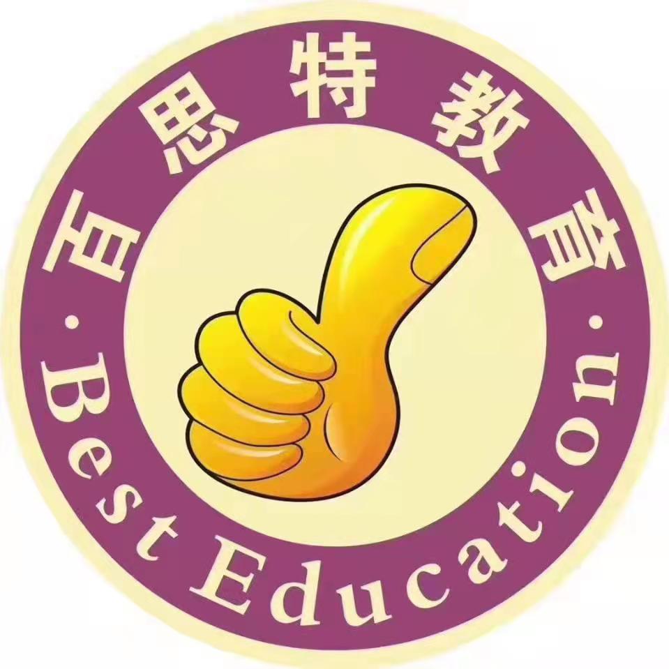 万宁百思特教育培训有限公司