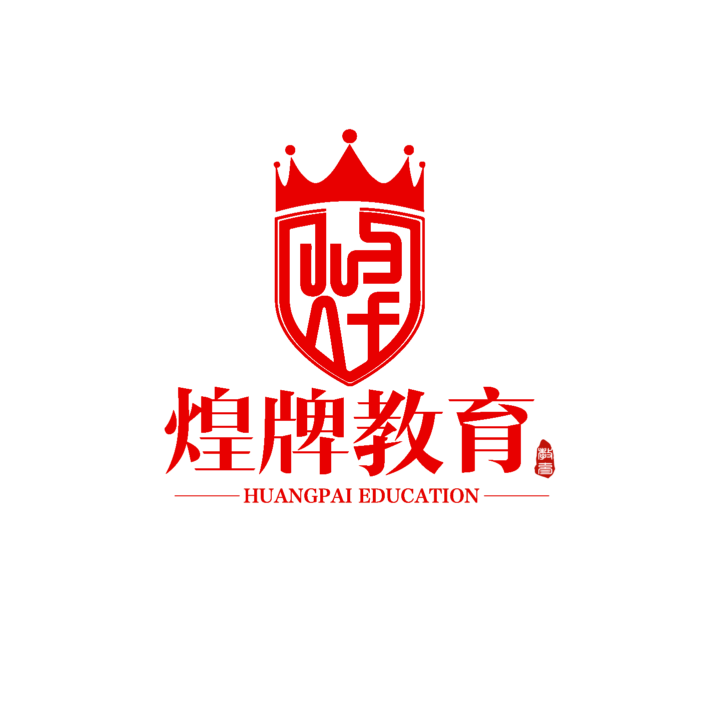 鹤山市煌牌教育咨询有限公司