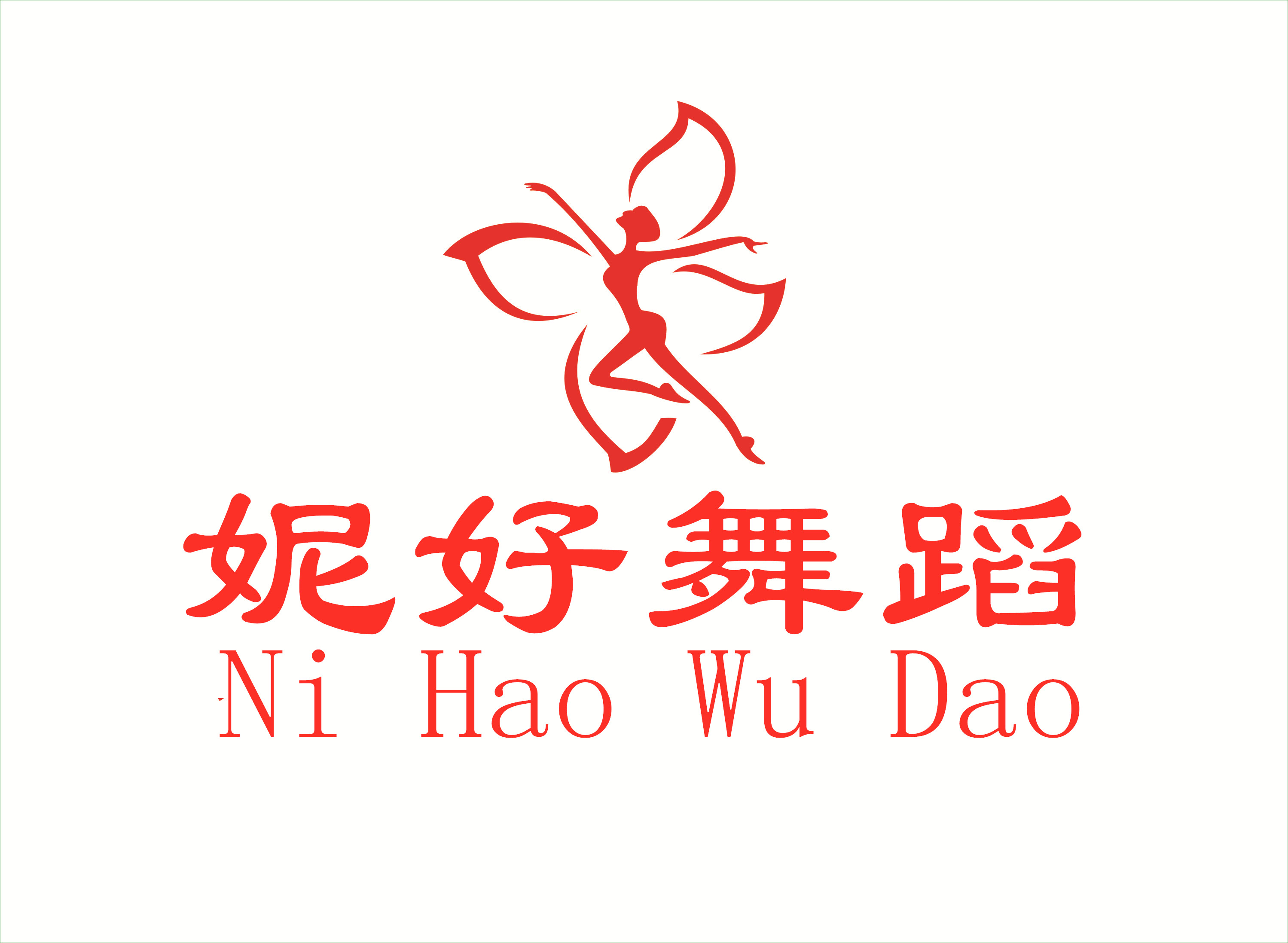 太和县妮好舞蹈培训