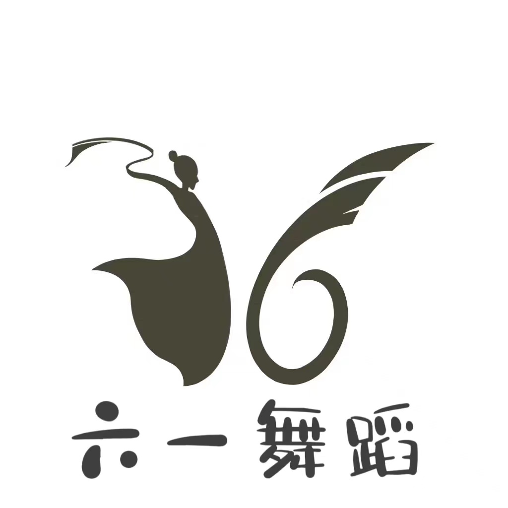 吉水县六一舞蹈艺术