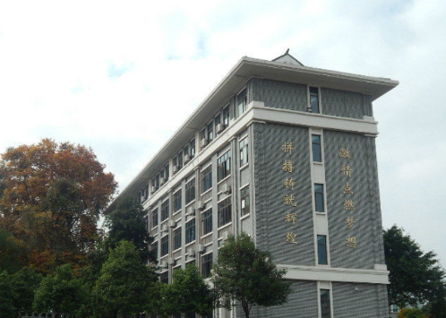 重庆南川第一中学