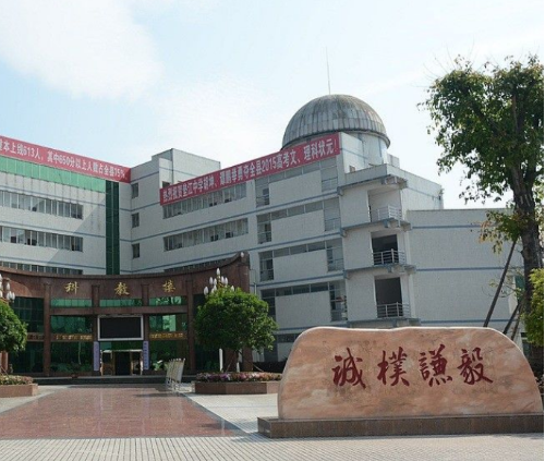 重庆垫江中学