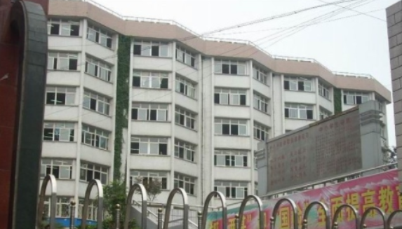 贵阳第十四中学