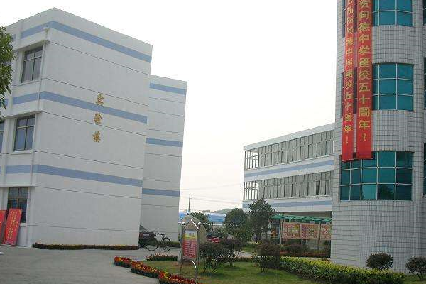 成都翰林学校