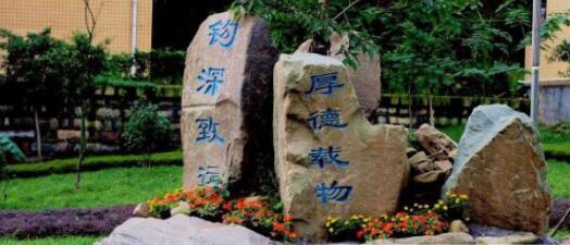 重庆涪陵高级中学