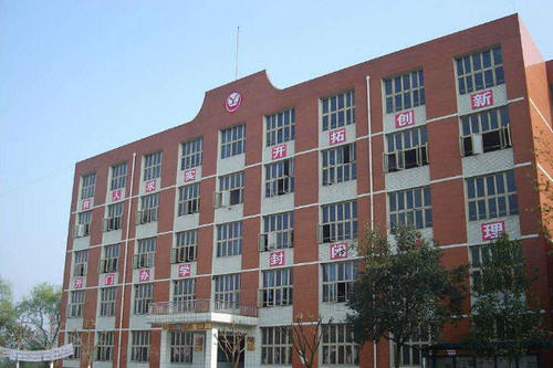 内江市泰来职业学校