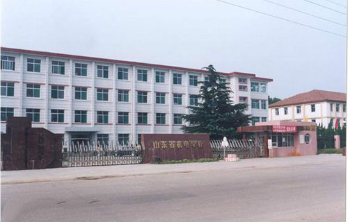 山东省机电学校