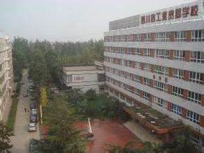 四川省水产学校(四