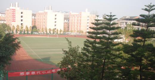 内江第四中学