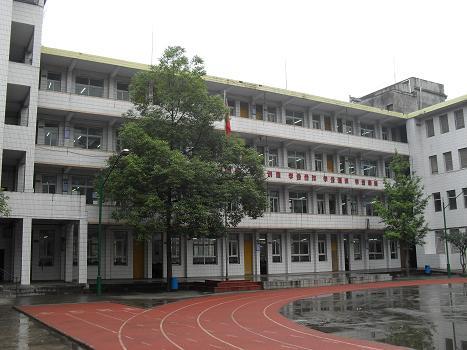 万源市第二职业高级