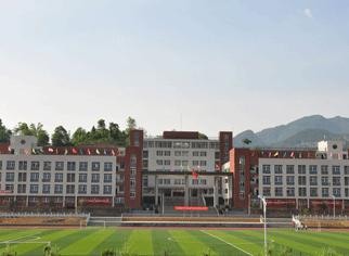 重庆市云阳师范学校