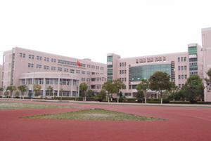 杭州市萧山区第四中