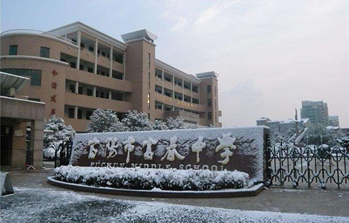 富阳市富春职业高级