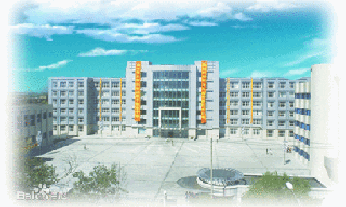 吉林市电子信息职业