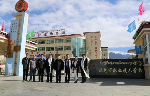 林芝地区职业技术学